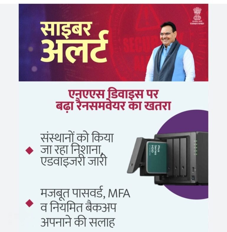 सीए,अस्पताल आईटी, मीडिया व शैक्षणिक संस्थान साइबर ठगों के निशाने पर