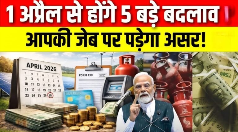 फार्म 16 खत्म, पैन कार्ड भी…  नया आयकर अधिनियम में कल से होंगे बदलाव