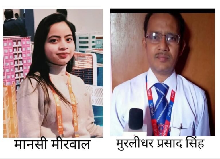 राजस्थान में मानसी मीरवाल और बिहार में मुरलीधर प्रसाद सिंह को मिली बड़ी जिम्मेदारी