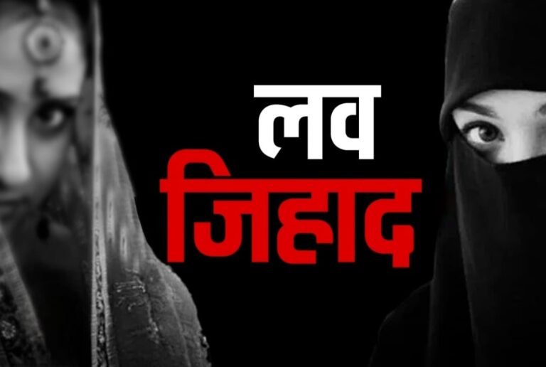 फर्जी नाम से सोशल मीडिया के जरिए लव जिहाद में फंसाने का प्रयास, आरोपी गिरफ्तार