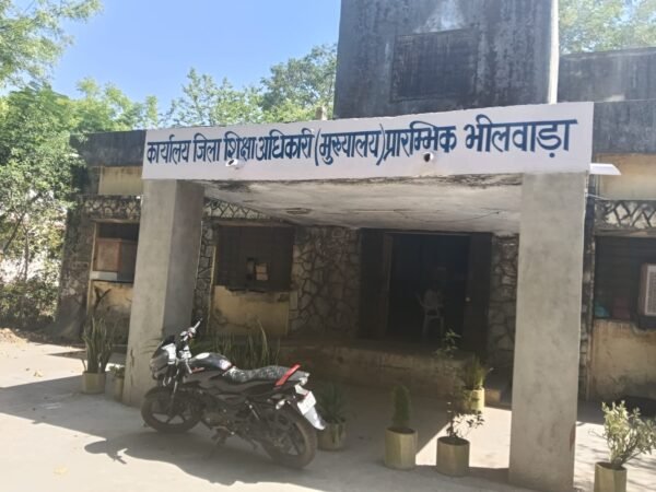 भीलवाड़ा एडीपीसी डॉ श्रीमती शर्मा ने निकाला थर्ड ग्रेड शिक्षक के तबादले का नया रास्ता ?