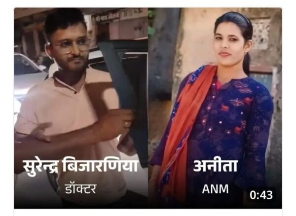 नर्स ने अपने प्रेमी डॉक्टर के सरकारी आवास में की आत्महत्या