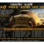 हम ईमानदार हैं, रद्द हुई SI भर्ती‌ तो 19 ट्रेनी बन गए  RAS