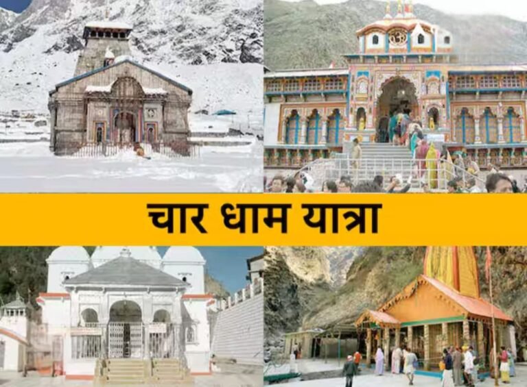 चारधाम यात्रा पर जा रहे हैं तो यह खबर पढ़ें