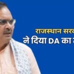 राज्य कर्मचारियों की बल्ले बल्ले DA बढ़कर 60 प्रतिशत हुआ