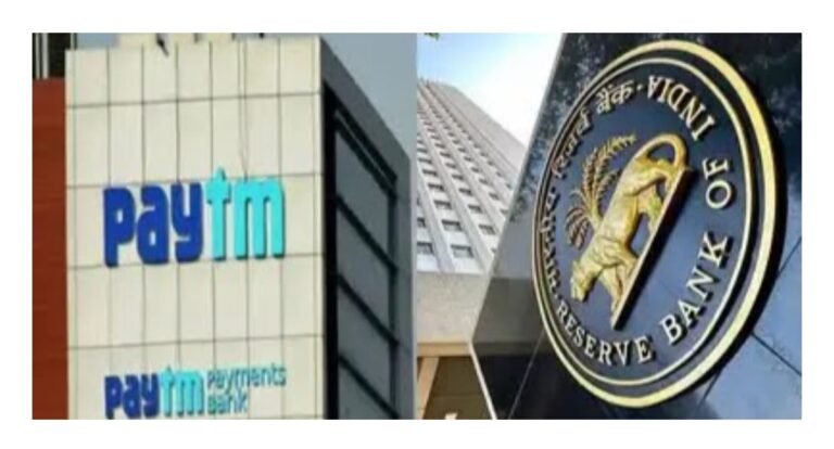 PayTm का बैंकिंग लाइसेंस रद्द, आमजन पर क्या होगा असर