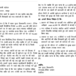 भीलवाड़ा में पत्रकार और उसके परिवार को जान का खतरा, सीएम से सुरक्षा की गुहार 