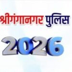 अंतरराष्ट्रीय नारकोटिक सिंडिकेट ने एसपी ऑफिस में ही लगा दी सेंध