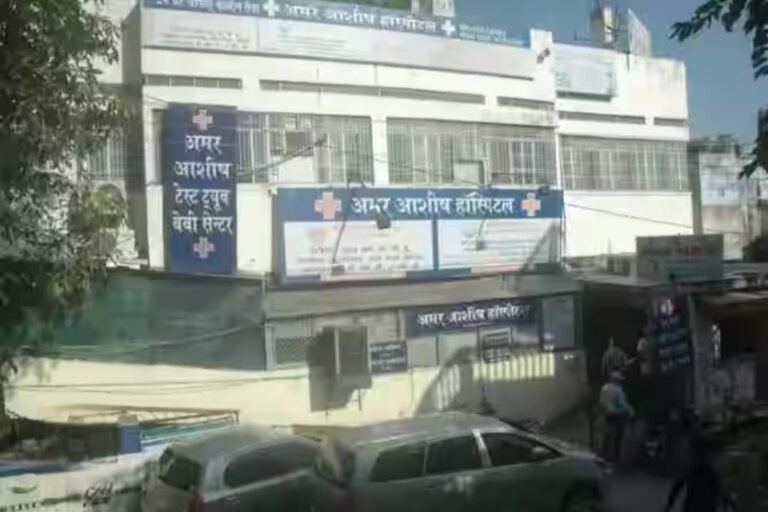 उदयपुर के अमर आशीष हॉस्पिटल सहित दो सेंटरों का पंजीकरण निलंबित