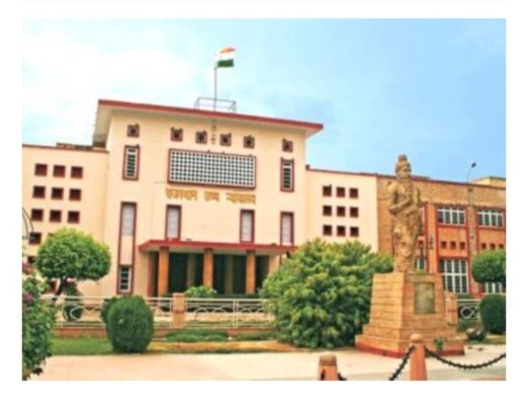 राजस्थान हाईकोर्ट की शानदार पहल