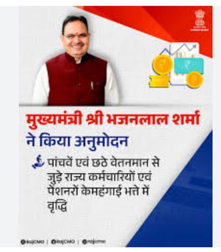 प्रदेश के सरकारी और सेवानिवृत पेंशनधारियों को सीएम ने दी बड़ी सौगात