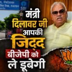 मंत्री दिलावर जी आपकी जिद्द भाजपा को ले डूबेगी,संघ कार्यकर्ता प्रिंसिपल ने ऐसे दर्द किया सोशल मीडिया पर बयां