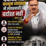 डॉक्टर नौकरी से बर्खास्त, महिला जेलर सस्पेंड,RPS व भीलवाड़ा के तत्कालीन सहायक वाणिज्य कर अधिकारी को 16 सीसीए में चार्जशीट