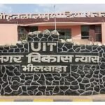 यूआईटी चेयरमैन के लिए क्या भीलवाड़ा का कोई नेता योग्य नहीं ?,8 साल से राजनीतिक अध्यक्ष से वंचित यूआईटी