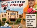 राजस्थान में निकाय और पंचायत चुनाव पर सस्पेंस खत्म