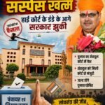 राजस्थान में निकाय और पंचायत चुनाव पर सस्पेंस खत्म