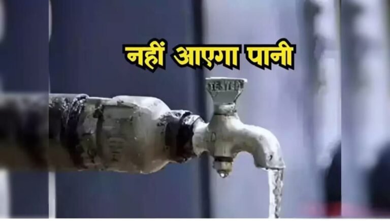 भीलवाड़ा शहर व जिले में कल नलों में नहीं आएगा पानी