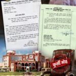 शिक्षा विभाग में प्रतिनियुक्ति पर लगे PWD के SE गुप्ता का कुर्सी मोह