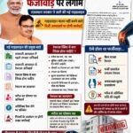 निजी अस्पतालों में MAAयोजना में घुटना प्रत्यारोपण में फर्जीवाड़े पर लगाम,राजस्थान सरकार ने जारी की गाइडलाइन