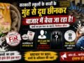 सरकारी स्कूलों के बच्चों के मुंह से दूध छीनकर बाजार में बेचा जा रहा