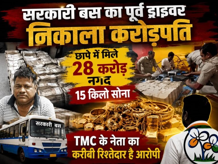 सरकारी बस का पूर्व ड्राइवर निकाला करोड़पति