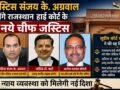 जस्टिस संजय के. अग्रवाल होंगे राजस्थान हाई कोर्ट के नये चीफ जस्टिस