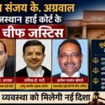 जस्टिस संजय के. अग्रवाल होंगे राजस्थान हाई कोर्ट के नये चीफ जस्टिस