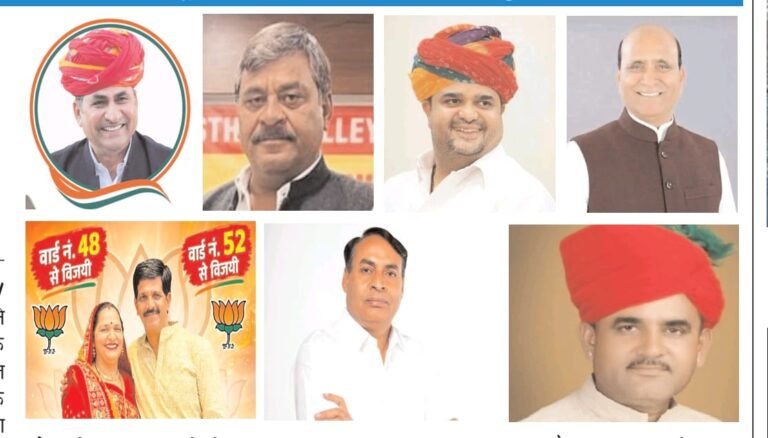 विधायक मीणा,खंडेलवाल,और सांखला का कद बड़ा