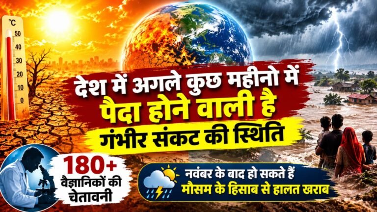 देश में अगले कुछ महीनो में पैदा होने वाली है गंभीर संकट की स्थिति